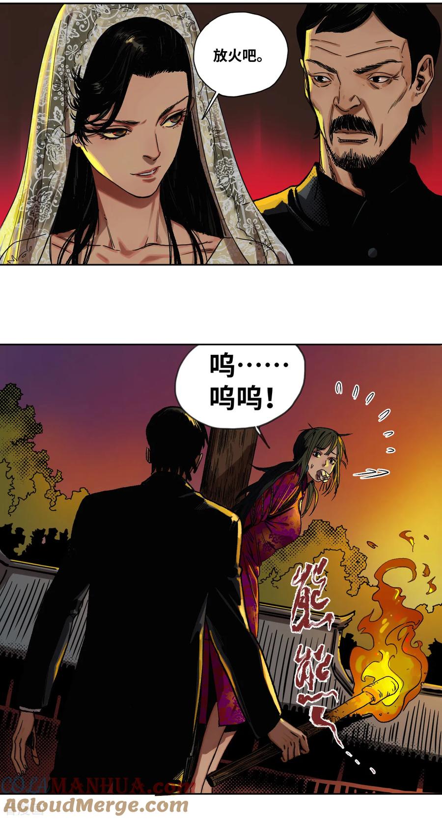 第33话黄昏时刻-噩梦尽头-翻翻动漫（第13张）