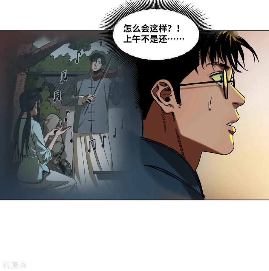 第33话黄昏时刻-噩梦尽头-翻翻动漫（第10张）