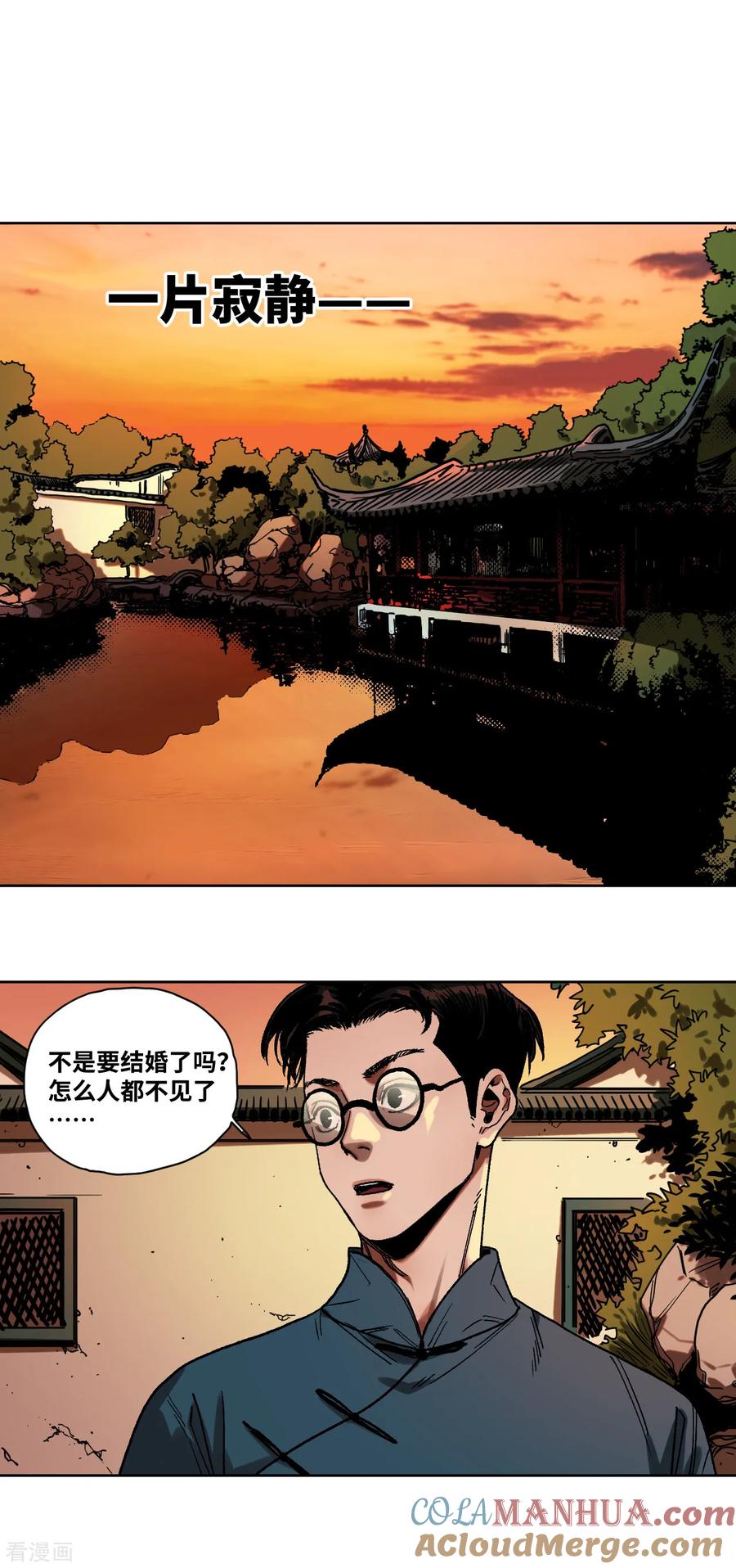 第33话黄昏时刻-噩梦尽头-翻翻动漫（第5张）