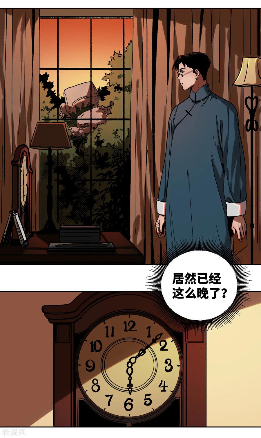 第33话黄昏时刻-噩梦尽头-翻翻动漫（第4张）