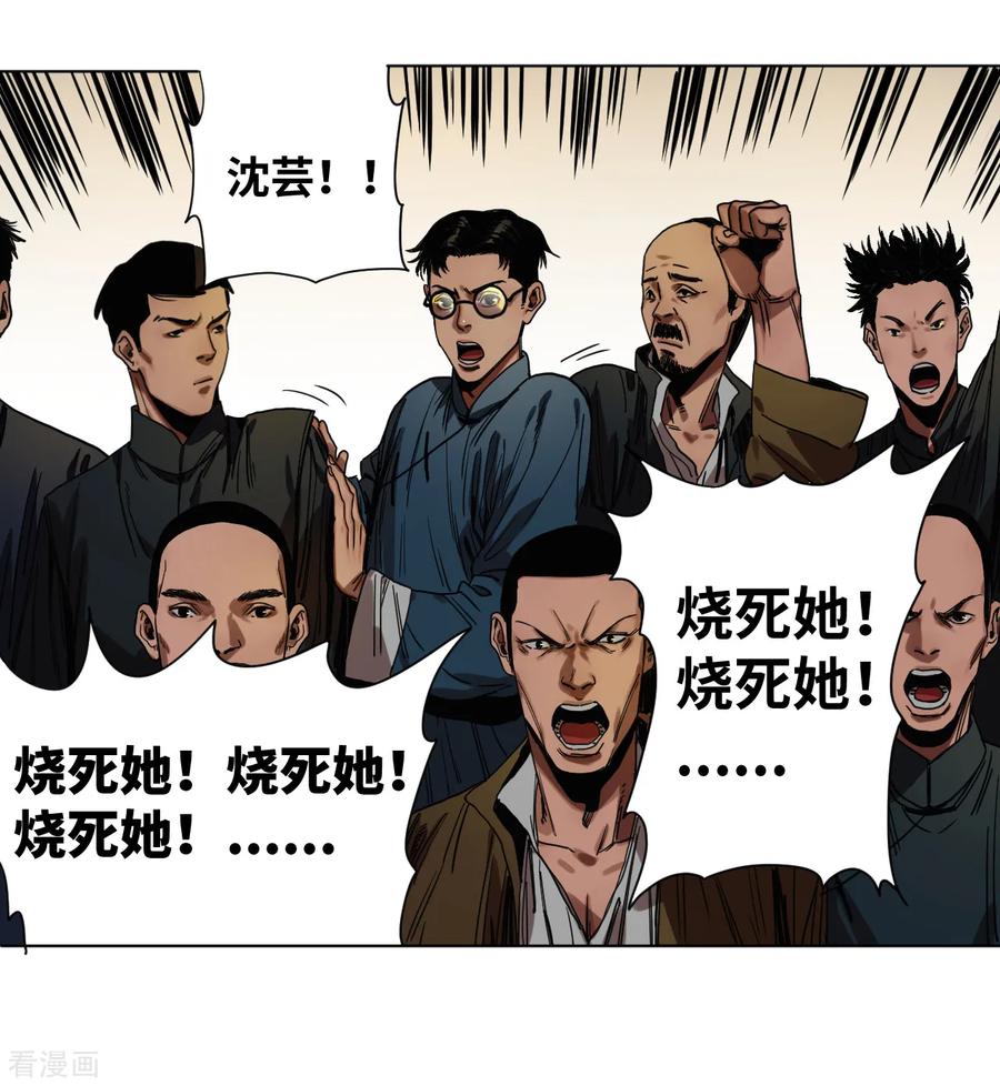 第33话黄昏时刻-噩梦尽头-翻翻动漫（第12张）