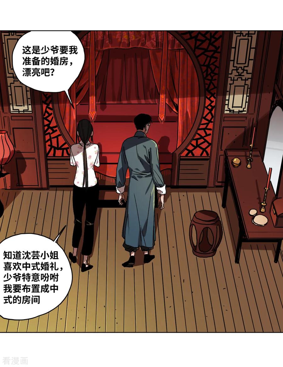 第34话难以预料的展开-噩梦尽头-翻翻动漫（第14张）