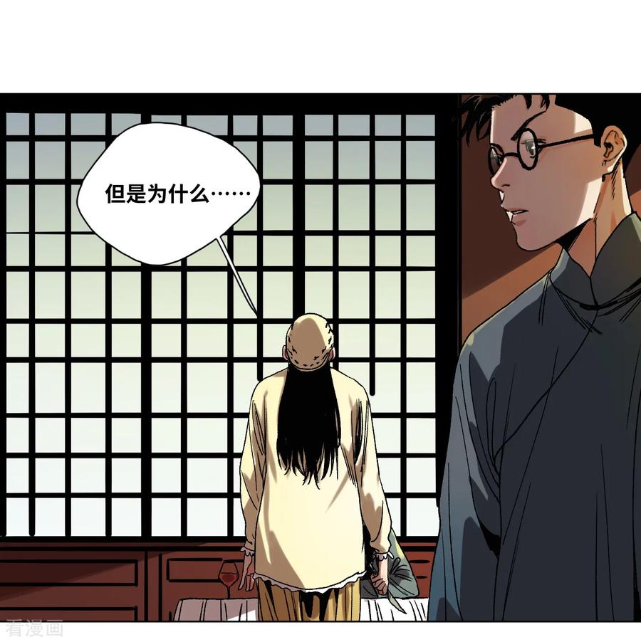 第34话难以预料的展开-噩梦尽头-翻翻动漫（第24张）