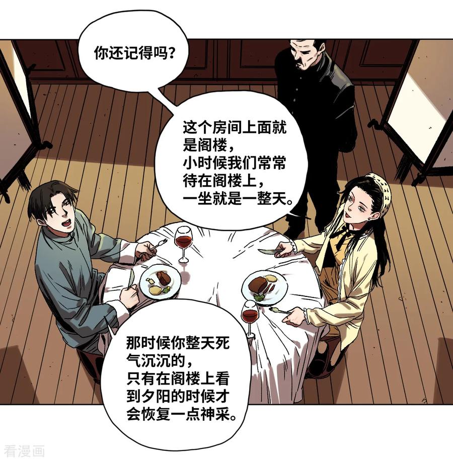第34话难以预料的展开-噩梦尽头-翻翻动漫（第20张）
