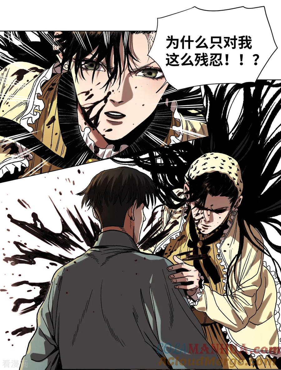 第34话难以预料的展开-噩梦尽头-翻翻动漫（第25张）