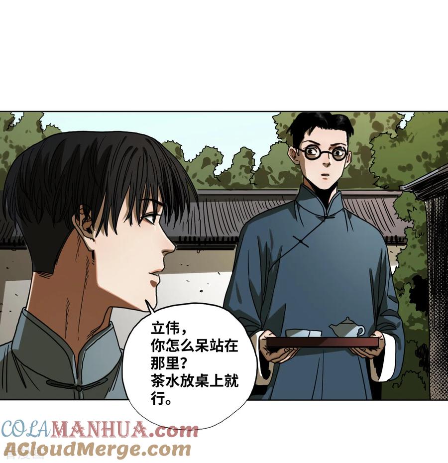 第34话难以预料的展开-噩梦尽头-翻翻动漫（第7张）