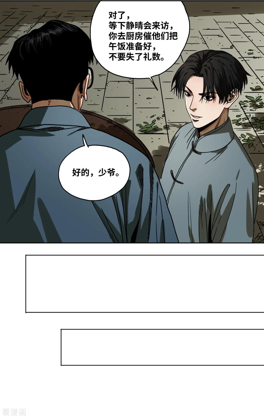 第34话难以预料的展开-噩梦尽头-翻翻动漫（第8张）