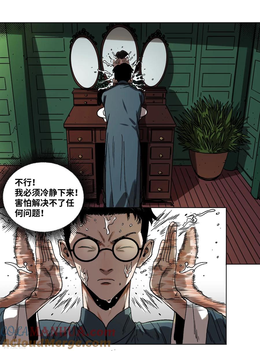 第34话难以预料的展开-噩梦尽头-翻翻动漫（第9张）