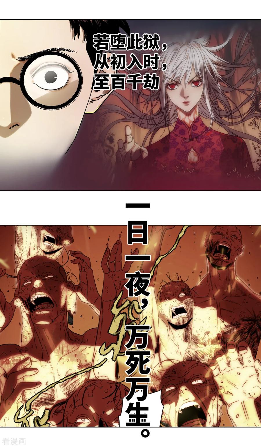 第34话难以预料的展开-噩梦尽头-翻翻动漫（第4张）