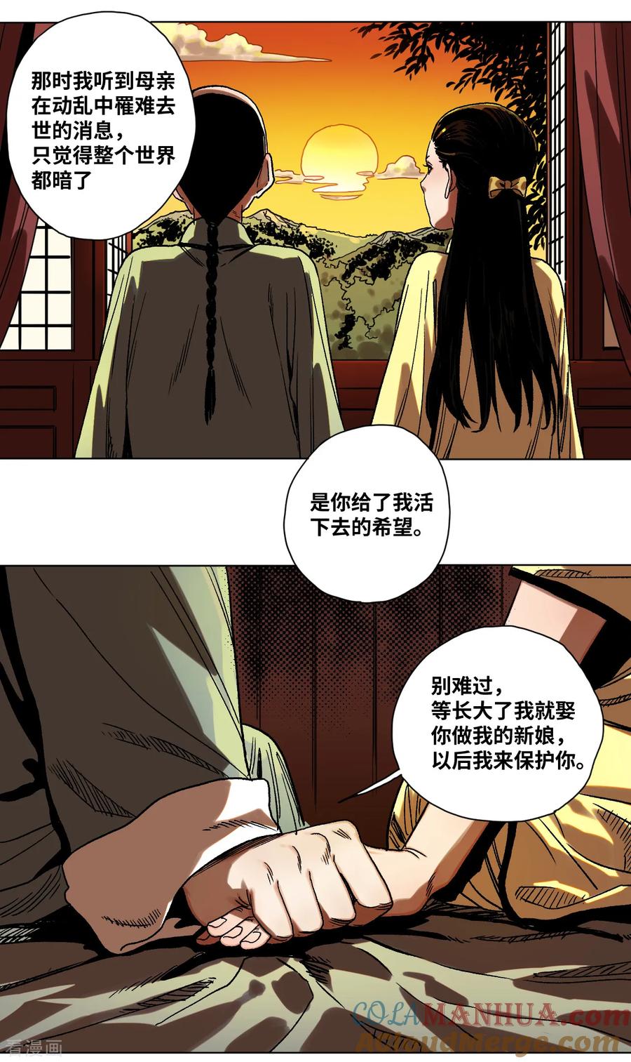 第34话难以预料的展开-噩梦尽头-翻翻动漫（第21张）