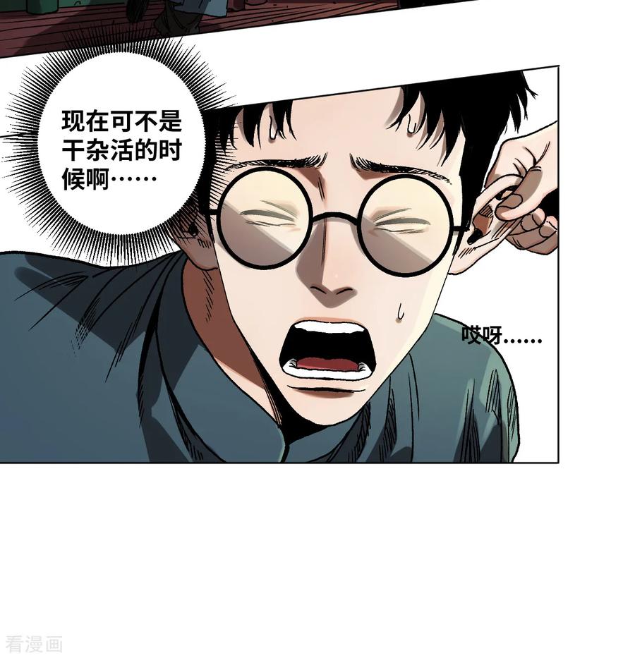 第34话难以预料的展开-噩梦尽头-翻翻动漫（第12张）