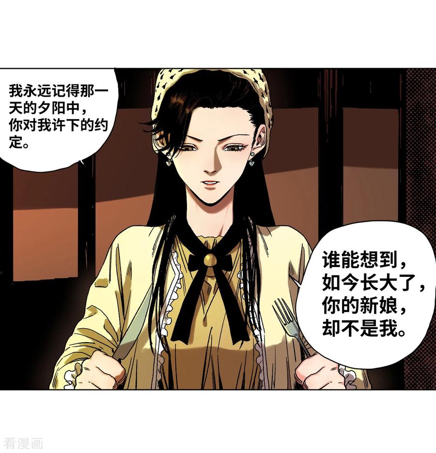 第34话难以预料的展开-噩梦尽头-翻翻动漫（第22张）