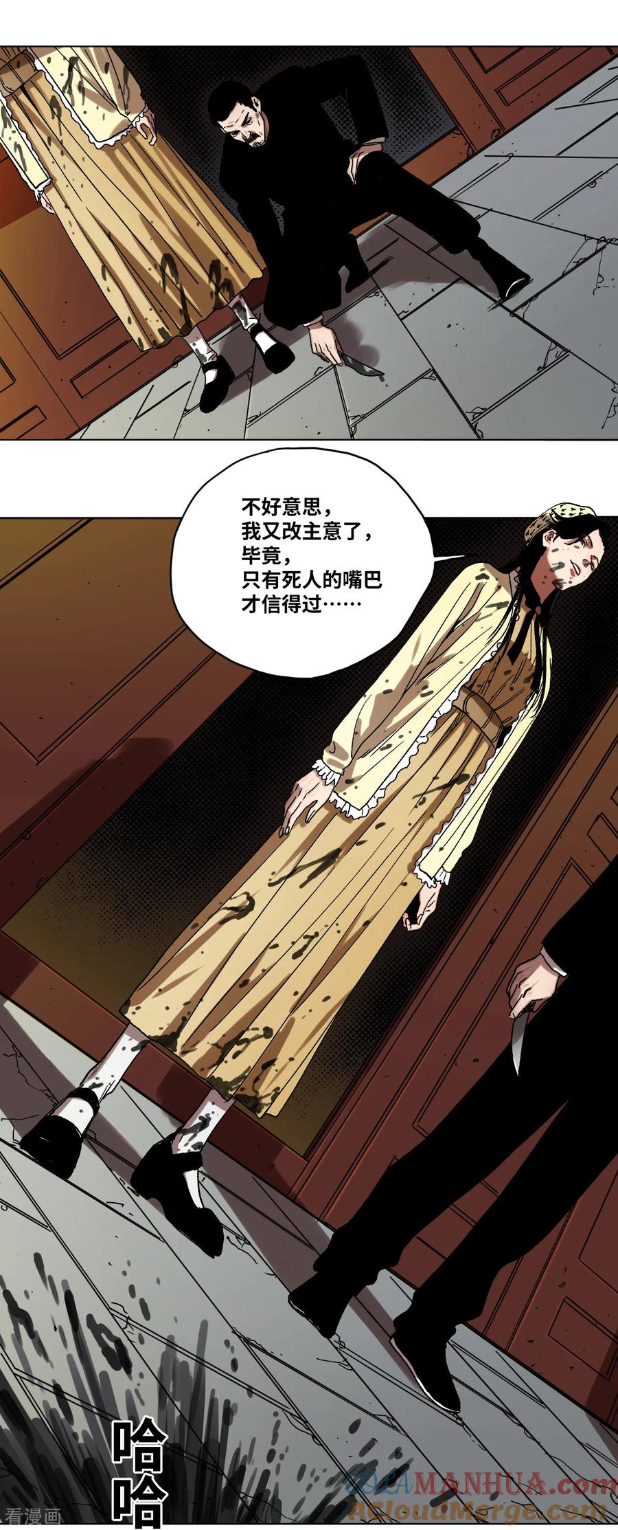 第35话突破口-噩梦尽头-翻翻动漫（第13张）