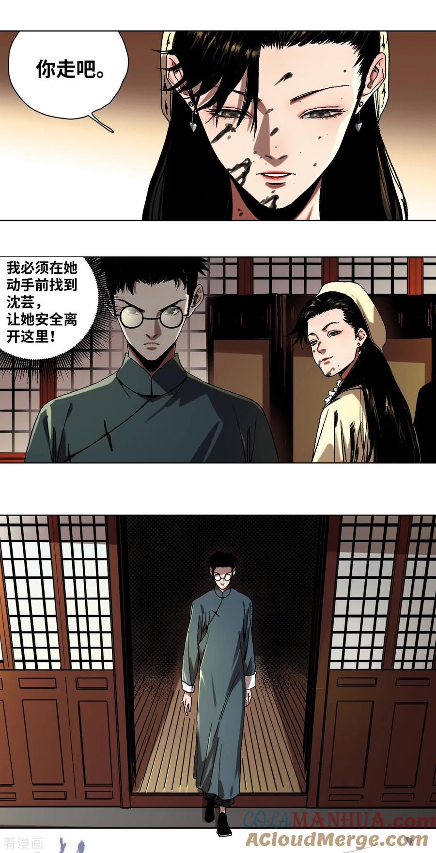 第35话突破口-噩梦尽头-翻翻动漫（第11张）