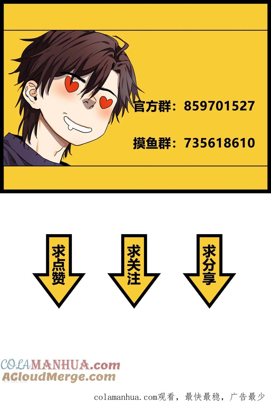 第35话突破口-噩梦尽头-翻翻动漫（第17张）