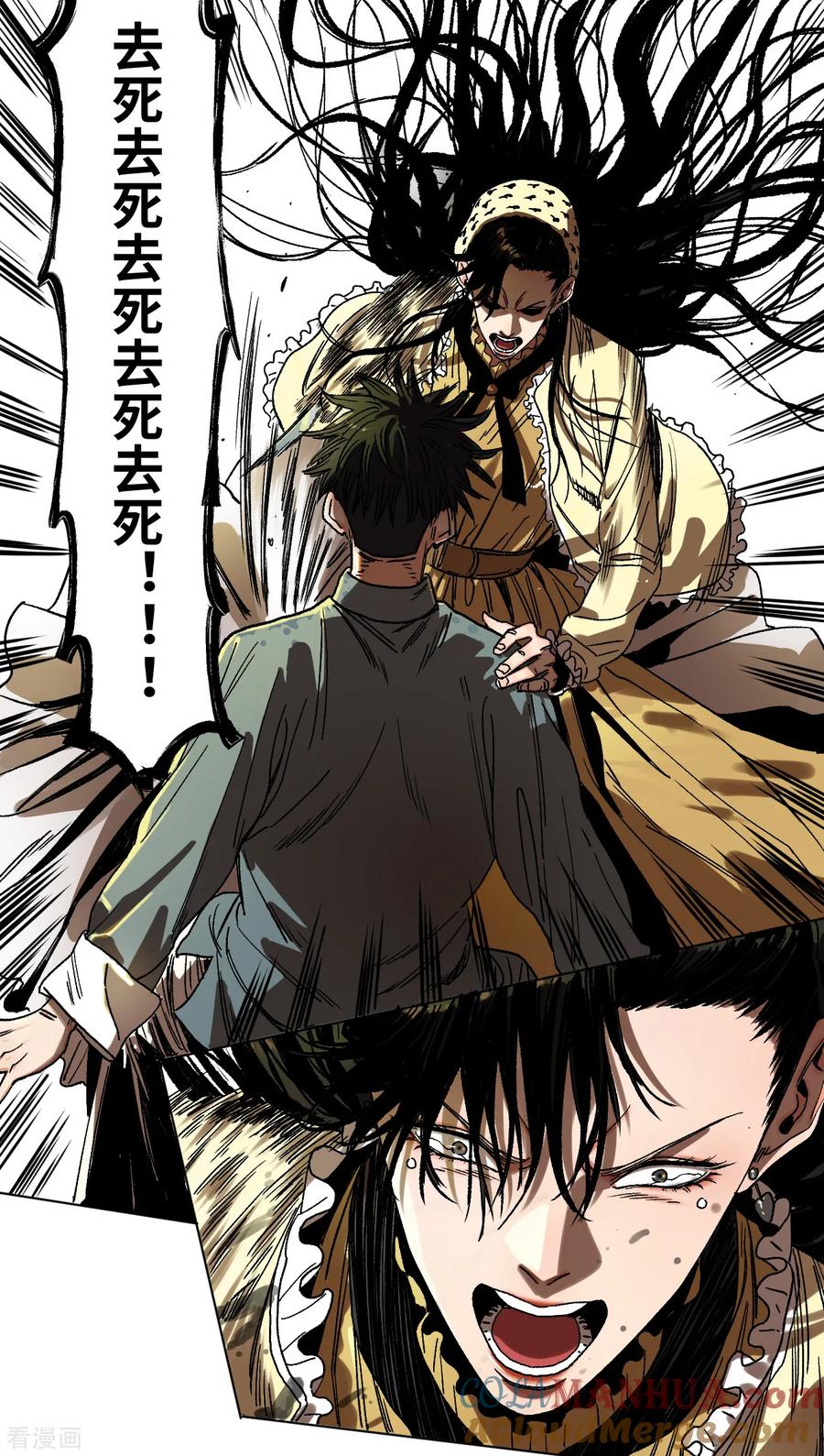 第35话突破口-噩梦尽头-翻翻动漫（第3张）