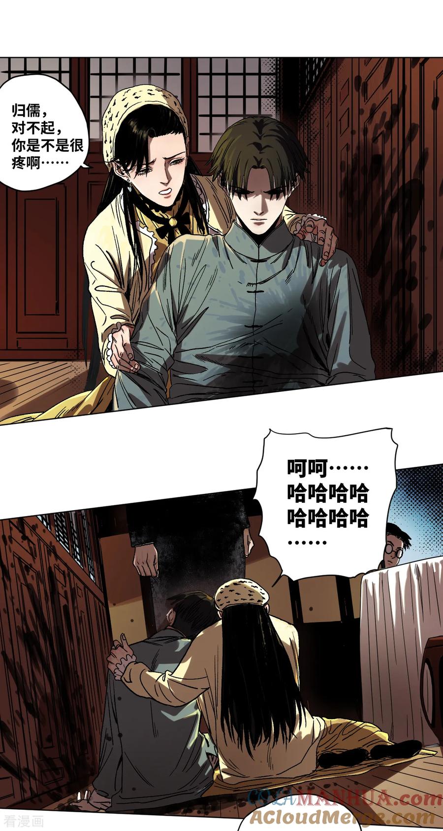 第35话突破口-噩梦尽头-翻翻动漫（第5张）