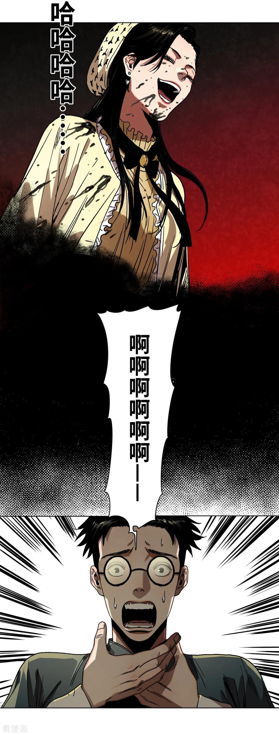 第35话突破口-噩梦尽头-翻翻动漫（第14张）