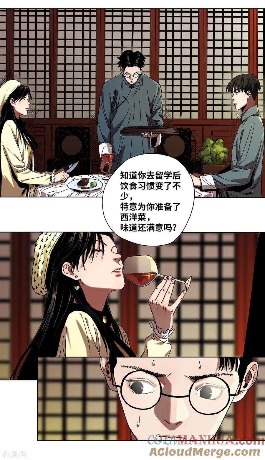 第36话挣扎-噩梦尽头-翻翻动漫（第7张）