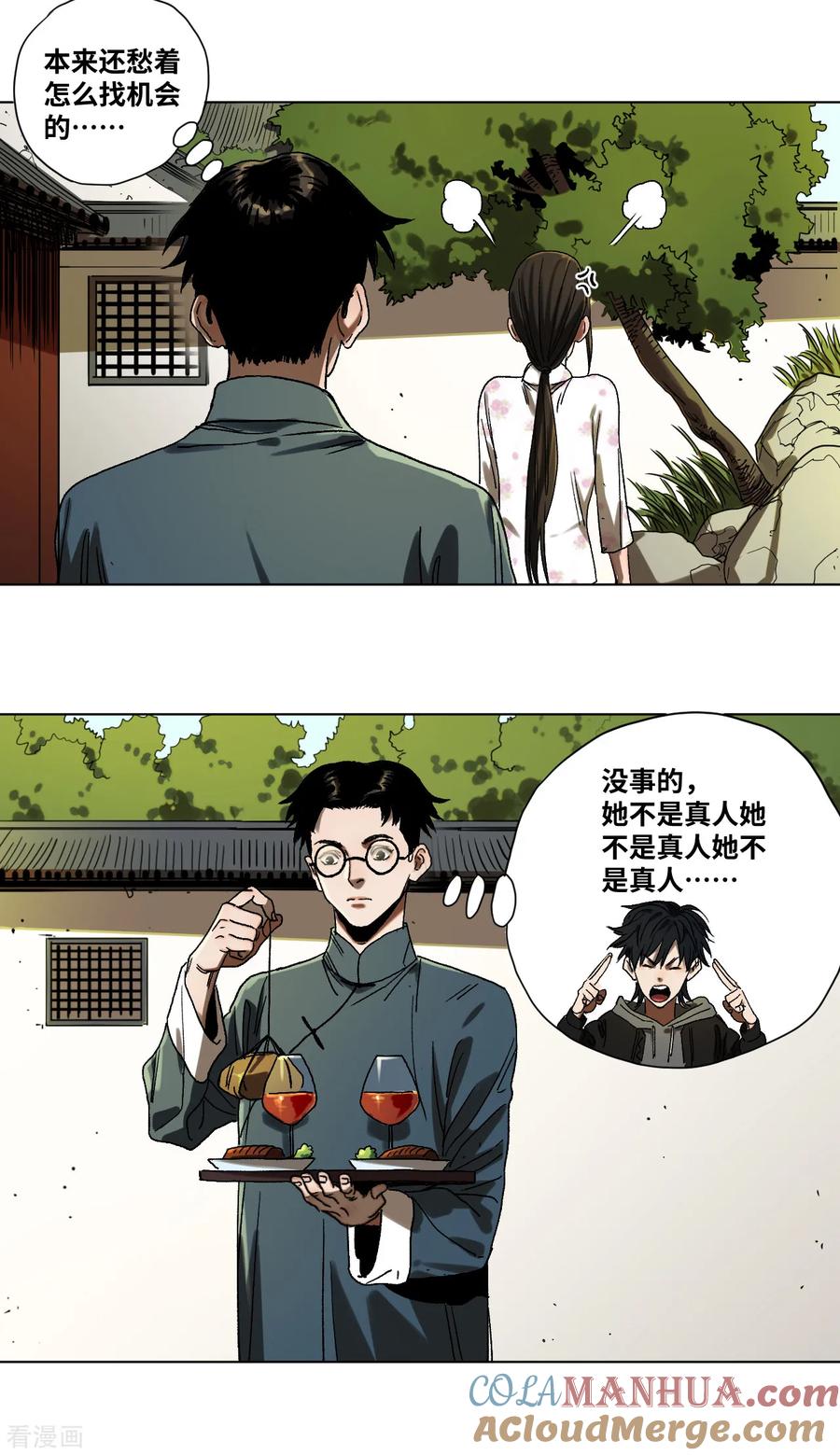 第36话挣扎-噩梦尽头-翻翻动漫（第5张）