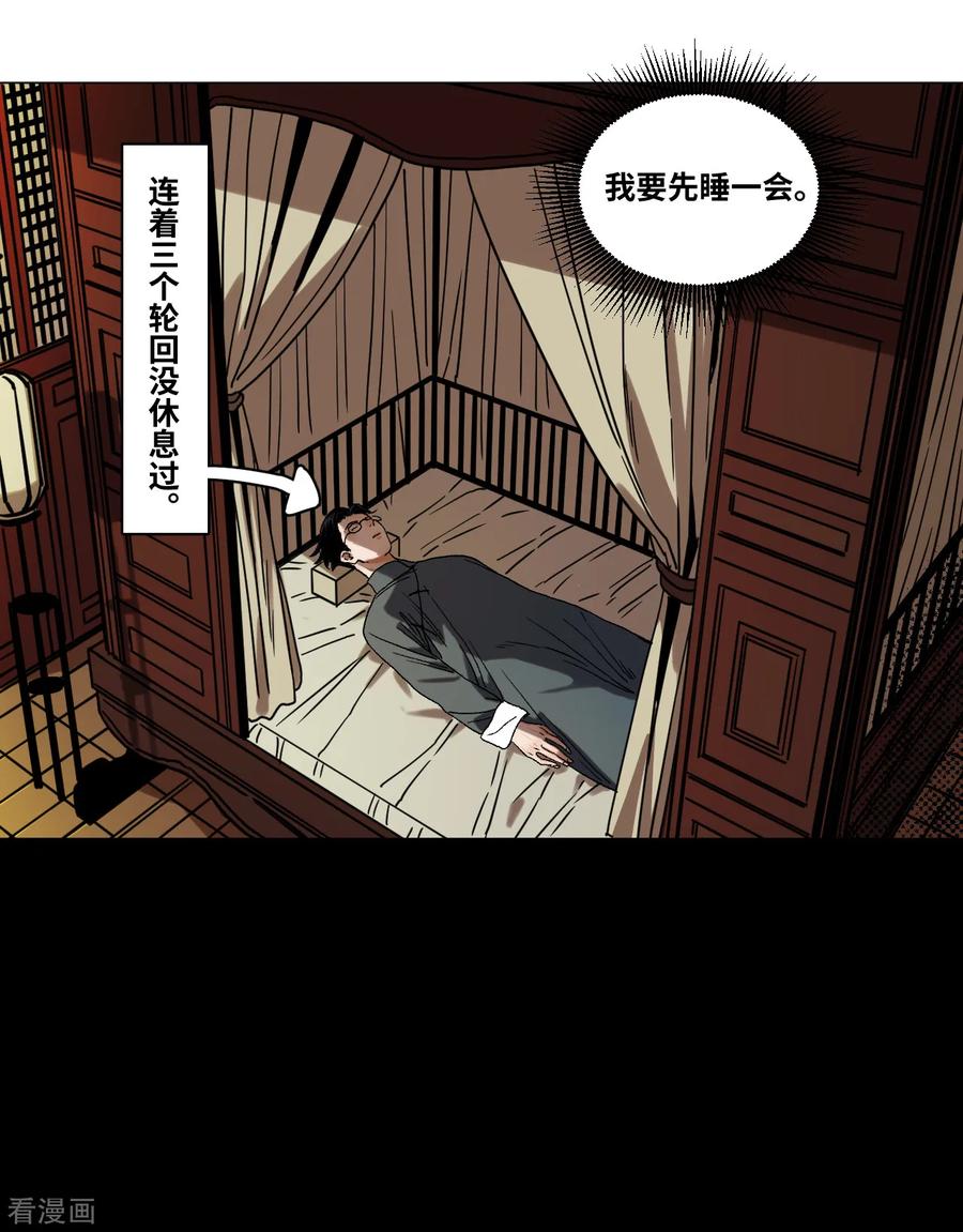 第36话挣扎-噩梦尽头-翻翻动漫（第18张）