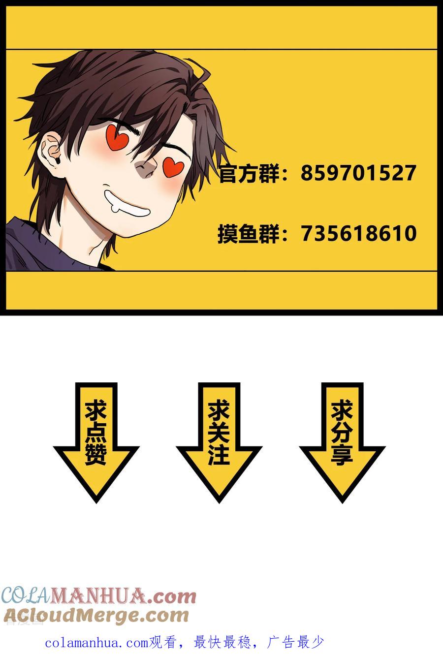 第36话挣扎-噩梦尽头-翻翻动漫（第23张）