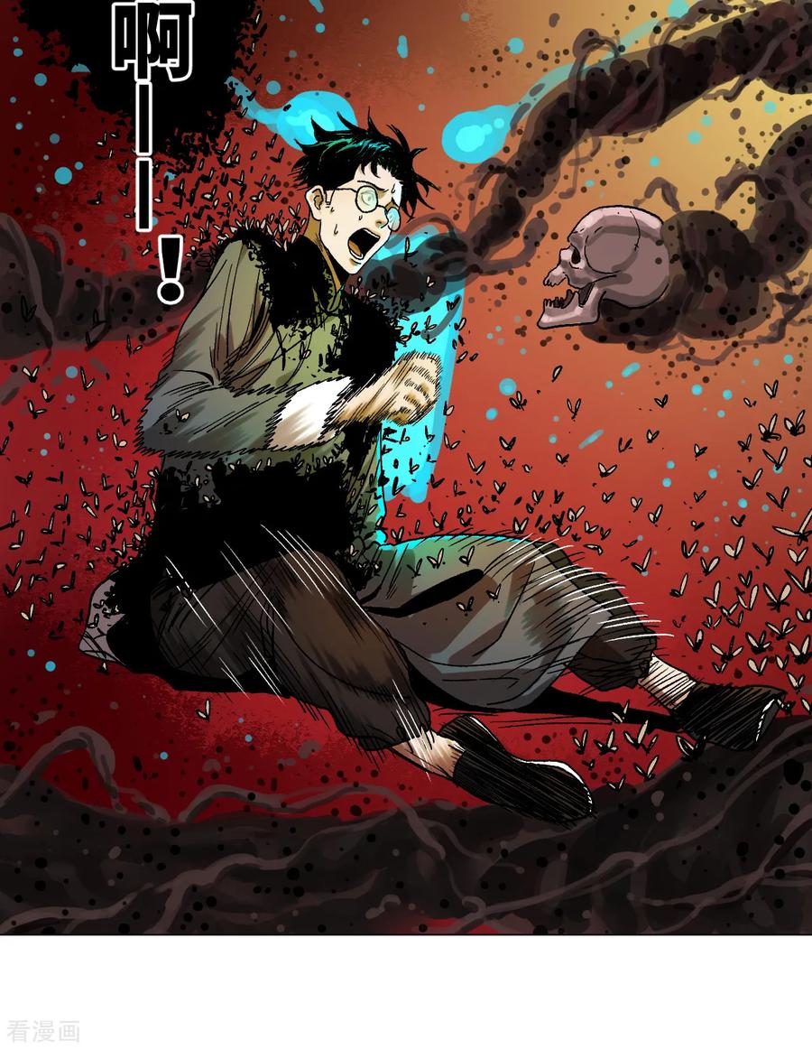 第36话挣扎-噩梦尽头-翻翻动漫（第20张）