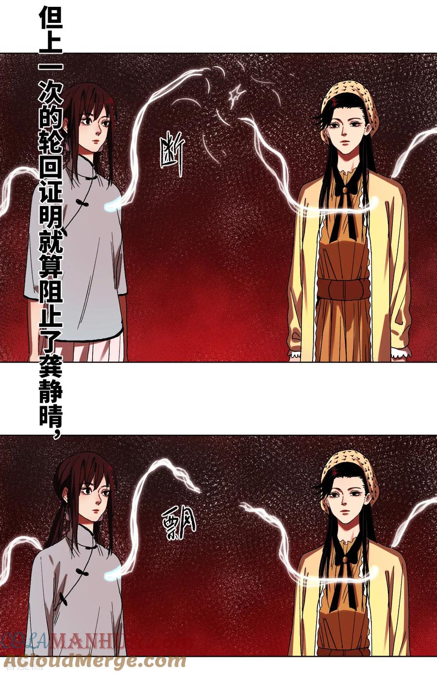 第37话转机-噩梦尽头-翻翻动漫（第11张）