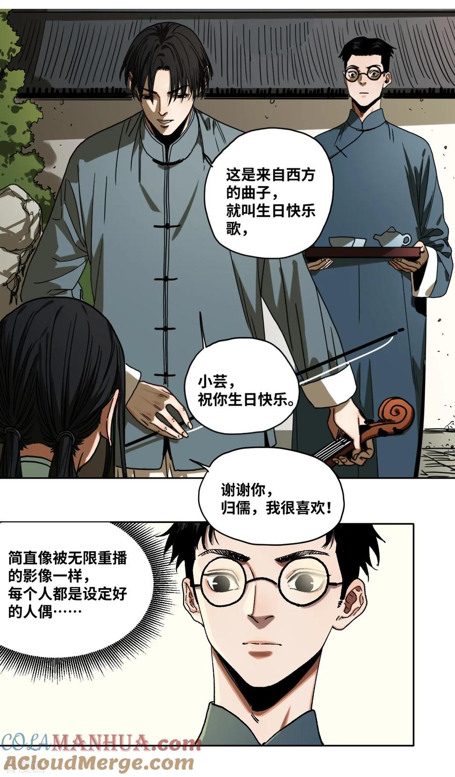 第37话转机-噩梦尽头-翻翻动漫（第7张）