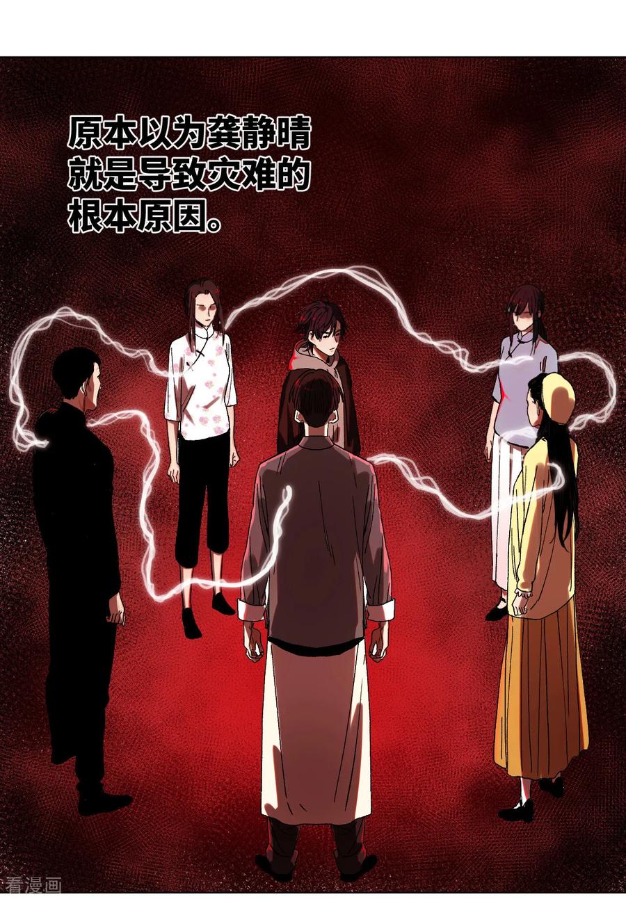 第37话转机-噩梦尽头-翻翻动漫（第10张）