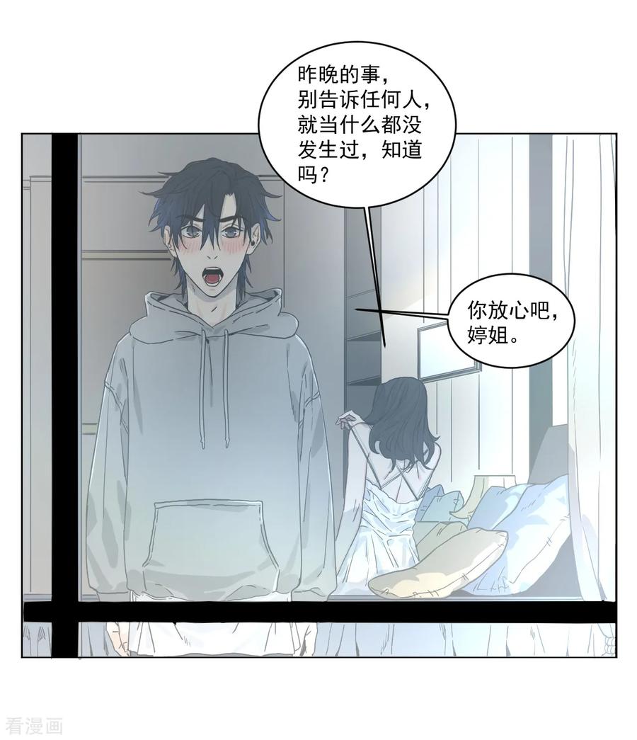 第4话肩膀是拍不得的-噩梦尽头-翻翻动漫（第11张）