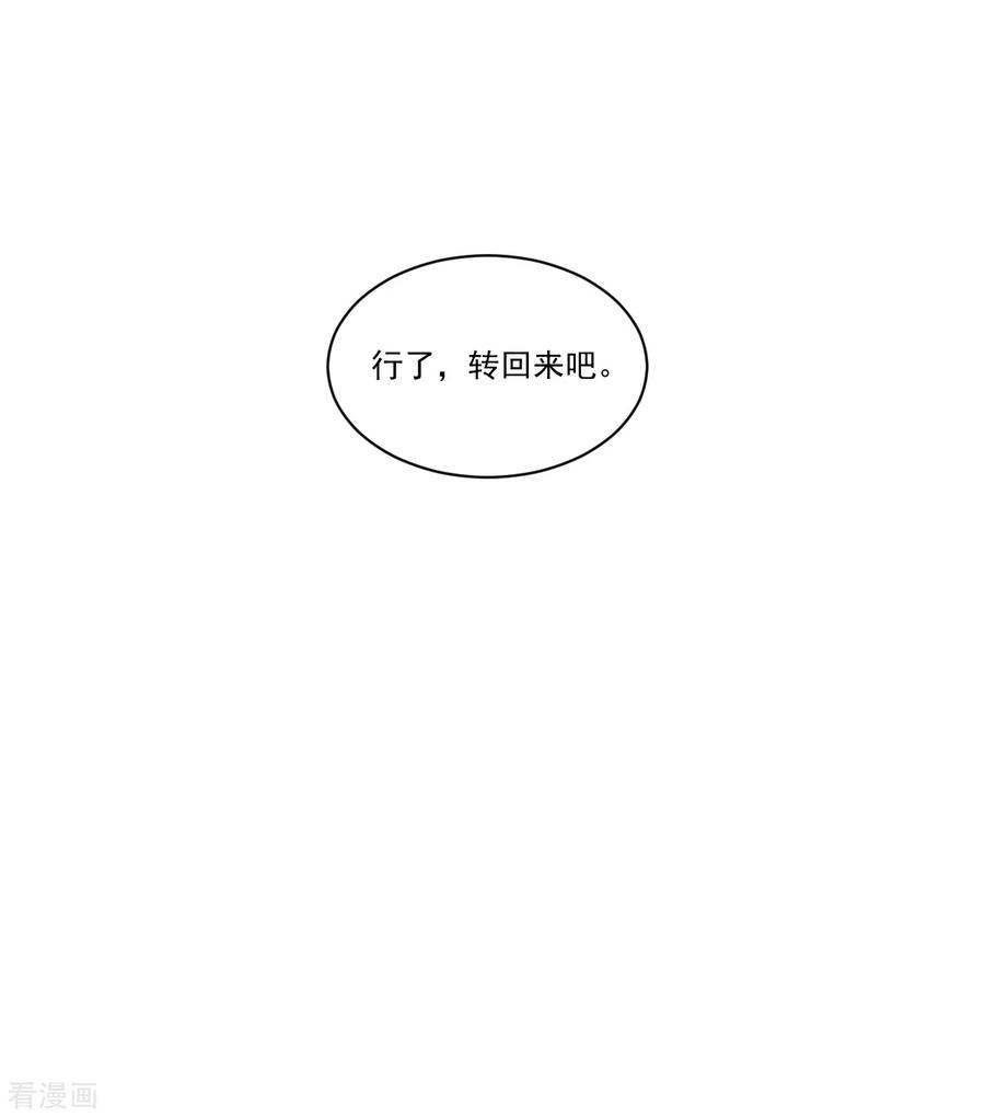 第4话肩膀是拍不得的-噩梦尽头-翻翻动漫（第12张）