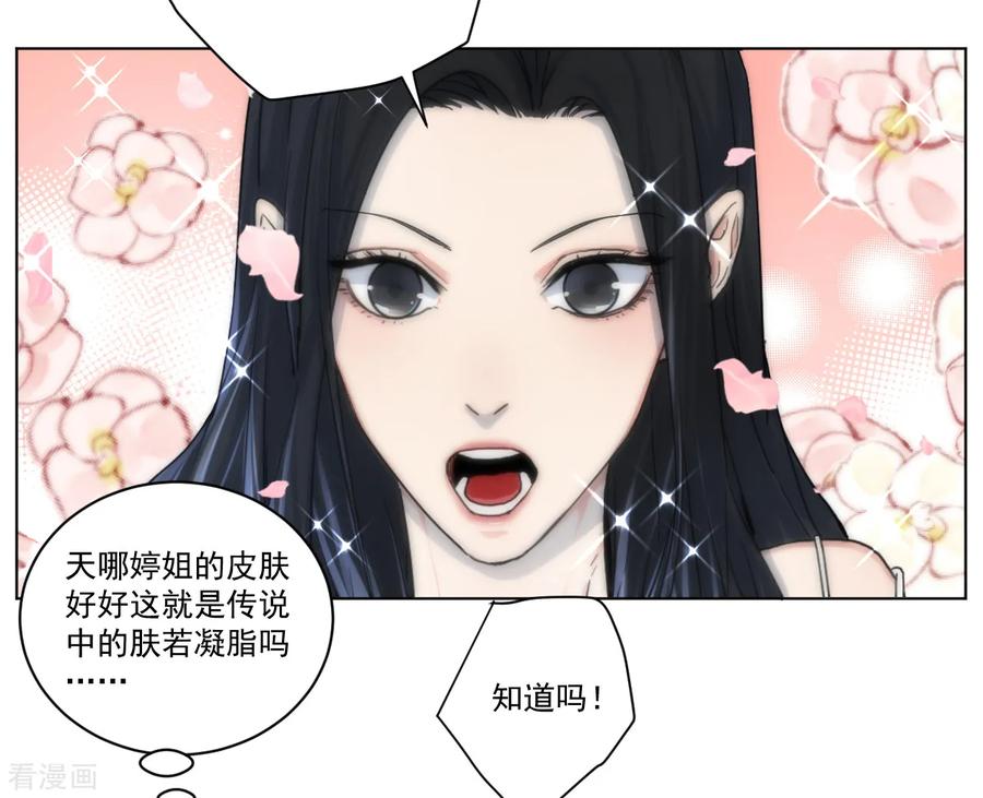 第4话肩膀是拍不得的-噩梦尽头-翻翻动漫（第21张）