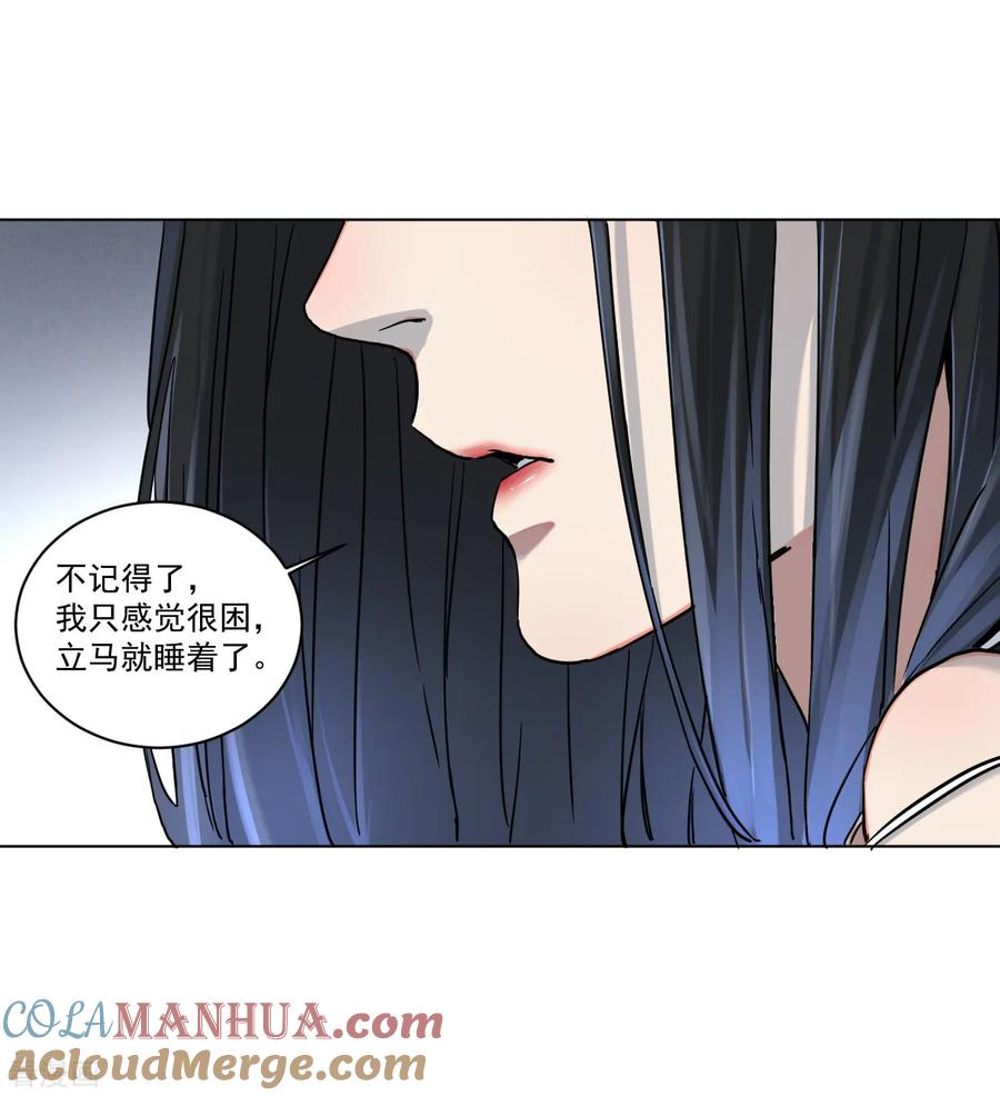 第4话肩膀是拍不得的-噩梦尽头-翻翻动漫（第16张）