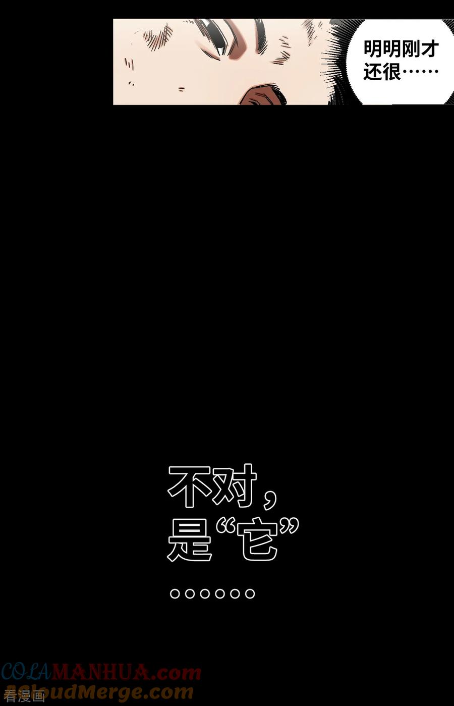 第38话希望的曙光-噩梦尽头-翻翻动漫（第5张）