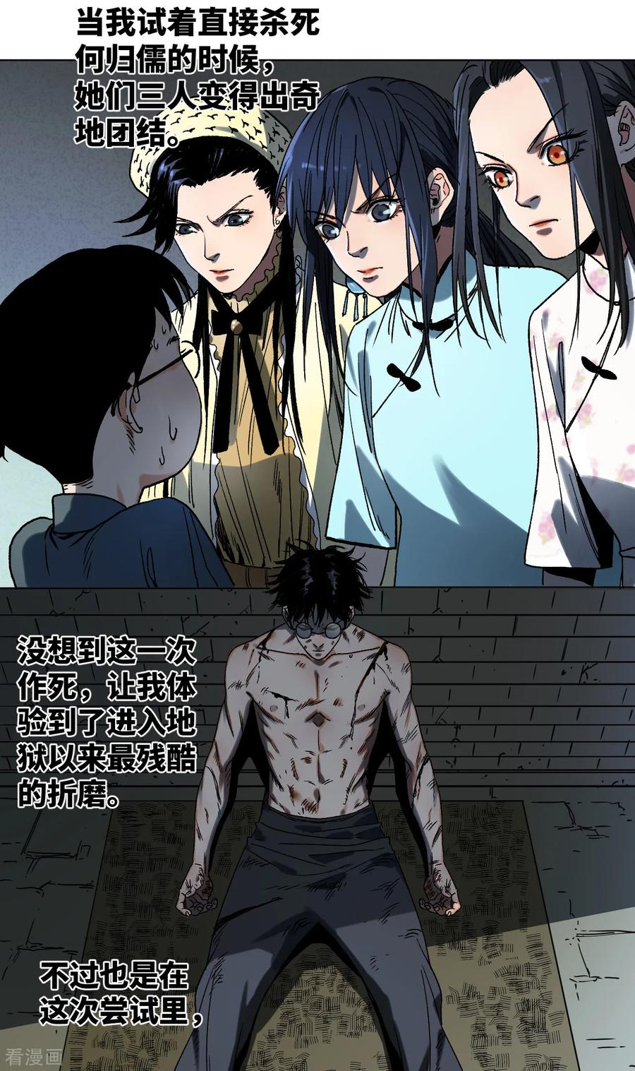 第38话希望的曙光-噩梦尽头-翻翻动漫（第14张）