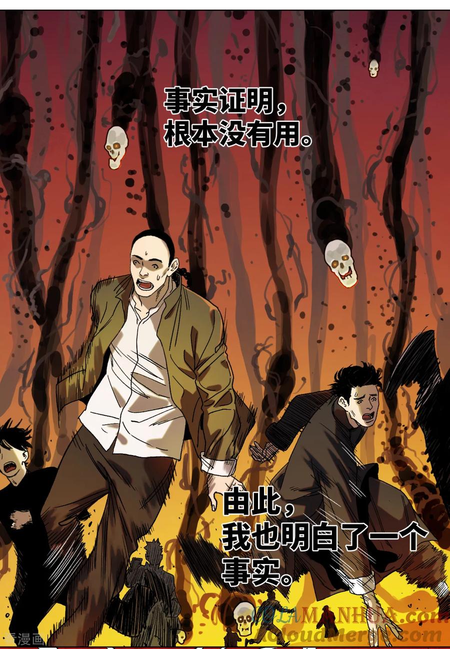 第38话希望的曙光-噩梦尽头-翻翻动漫（第7张）