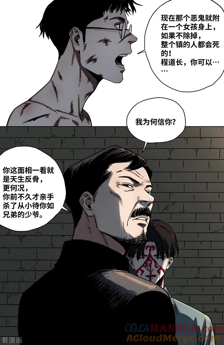 第38话希望的曙光-噩梦尽头-翻翻动漫（第19张）