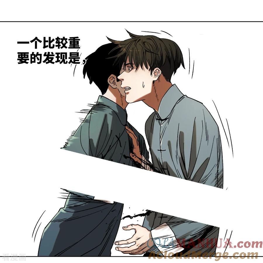 第38话希望的曙光-噩梦尽头-翻翻动漫（第13张）