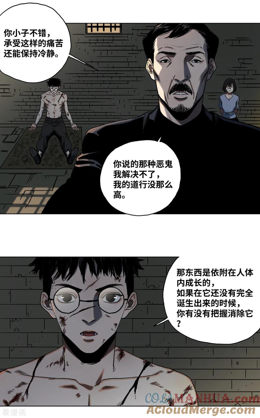 第38话希望的曙光-噩梦尽头-翻翻动漫（第17张）