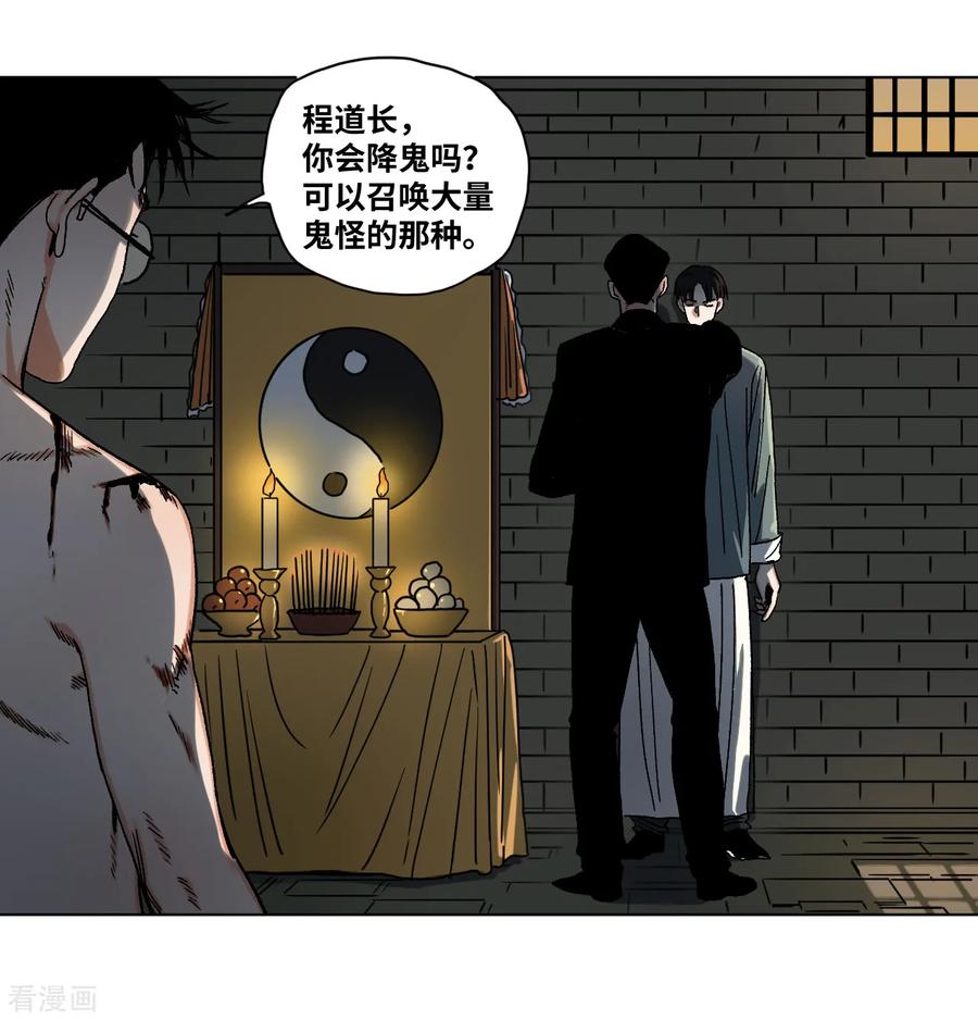 第38话希望的曙光-噩梦尽头-翻翻动漫（第16张）
