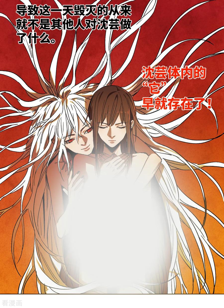 第38话希望的曙光-噩梦尽头-翻翻动漫（第8张）