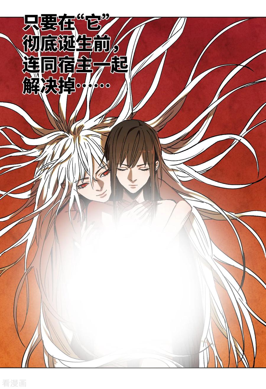 第40话神秘的女人-噩梦尽头-翻翻动漫（第4张）