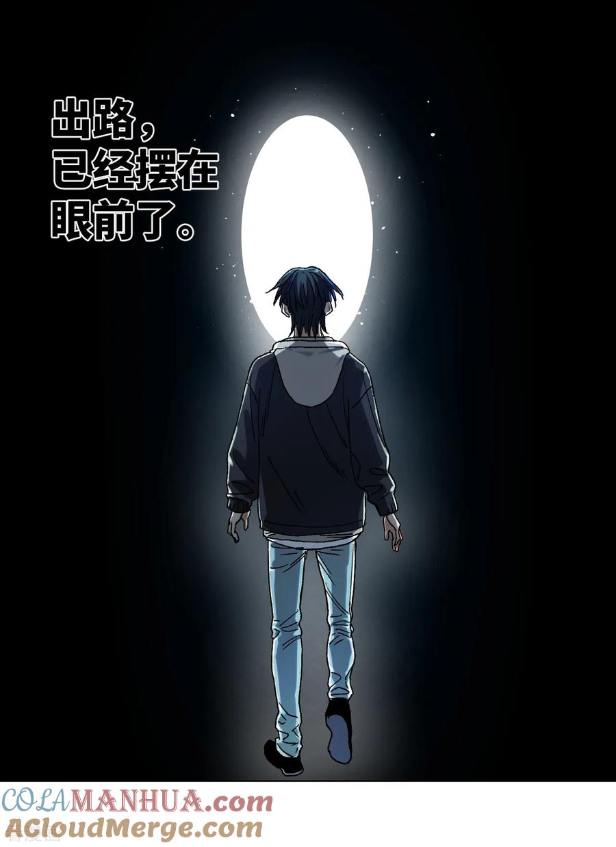 第40话神秘的女人-噩梦尽头-翻翻动漫（第3张）