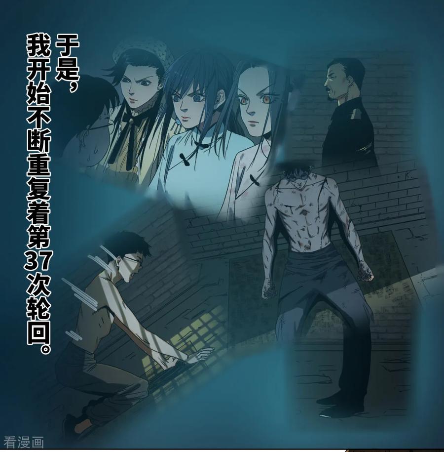 第40话神秘的女人-噩梦尽头-翻翻动漫（第8张）