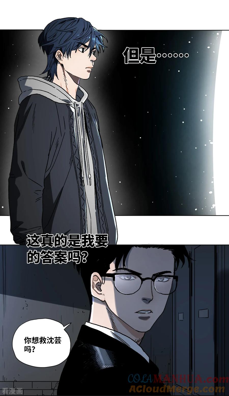 第40话神秘的女人-噩梦尽头-翻翻动漫（第5张）