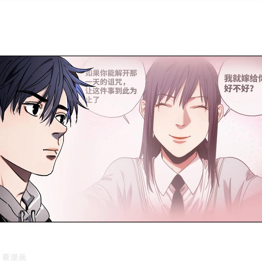 第40话神秘的女人-噩梦尽头-翻翻动漫（第6张）