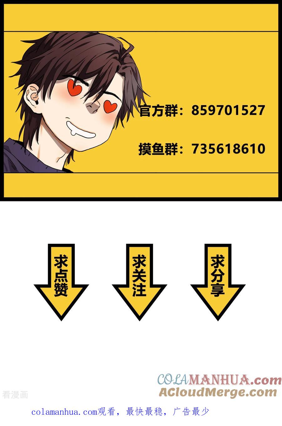 第41话真相-噩梦尽头-翻翻动漫（第23张）