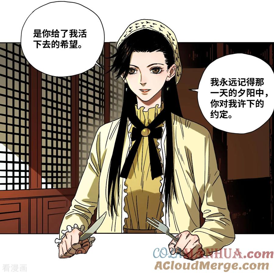 第41话真相-噩梦尽头-翻翻动漫（第17张）