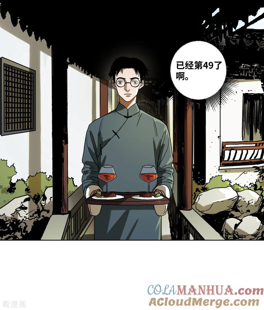 第41话真相-噩梦尽头-翻翻动漫（第15张）